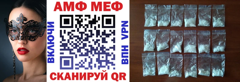 АМФЕТАМИН VHQ  наркотики  Куровское 