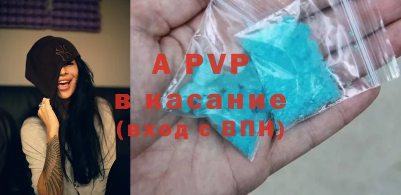 где купить наркотик  Куровское  omg как войти  APVP Соль 