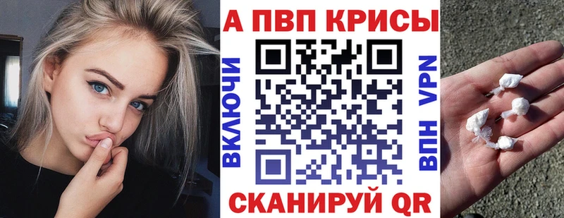 Альфа ПВП кристаллы  Куровское 