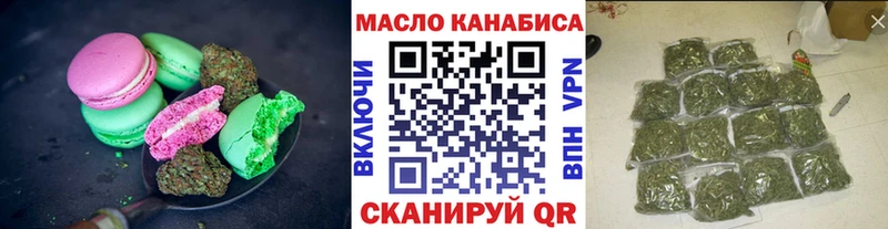 Печенье с ТГК конопля  гидра ONION  Куровское 