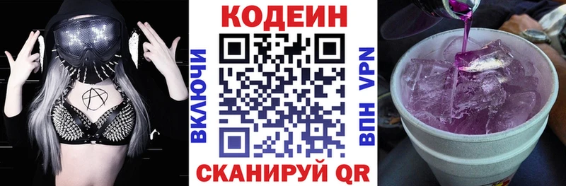 Codein Purple Drank Куровское