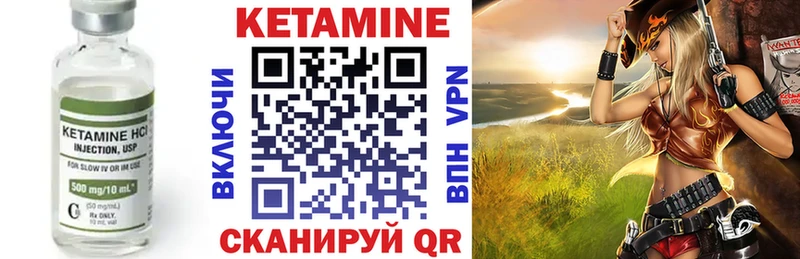 Кетамин VHQ  купить наркотики сайты  Куровское 