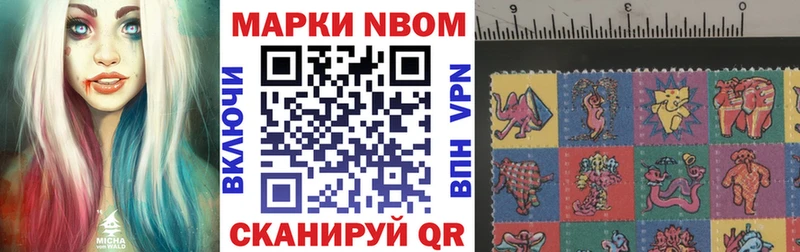 Наркотические марки 1,8мг  Куровское 